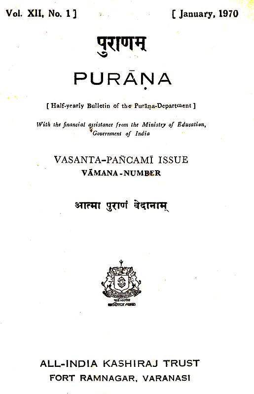 Purana- A Journal Dedicated to the Puranas (Vasanta-Pancami Number, January 1970)- An Old and Rare Book