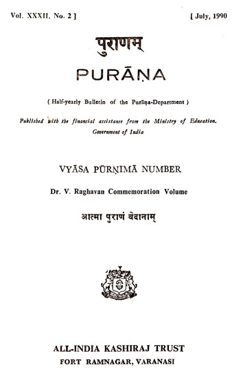 Purana- A Journal Dedicated to the Puranas (Vyasa-Purnima Number, July 1990)- An Old and Rare Book