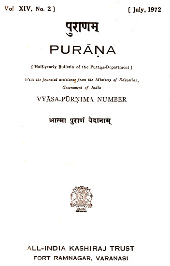 Purana- A Journal Dedicated to the Puranas (Vyasa-Purnima Number, July 1972)- An Old and Rare Book