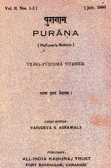 Purana- A Journal Dedicated to the Puranas (Vyasa-Purnima Number, July 1960)- (An Old and Rare with Pin Hole Book)