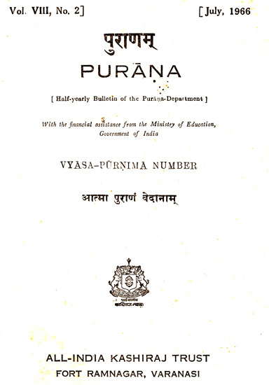 Purana- A Journal Dedicated to the Puranas (Vyasa-Purnima Number, July 1966)- An Old and Rare Book
