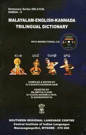 Malayalam-English-Kannada Trilingual Dictionary (With CD)