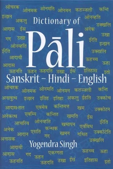 Dictionary of Pali Sanskrit  -  Hindi - English