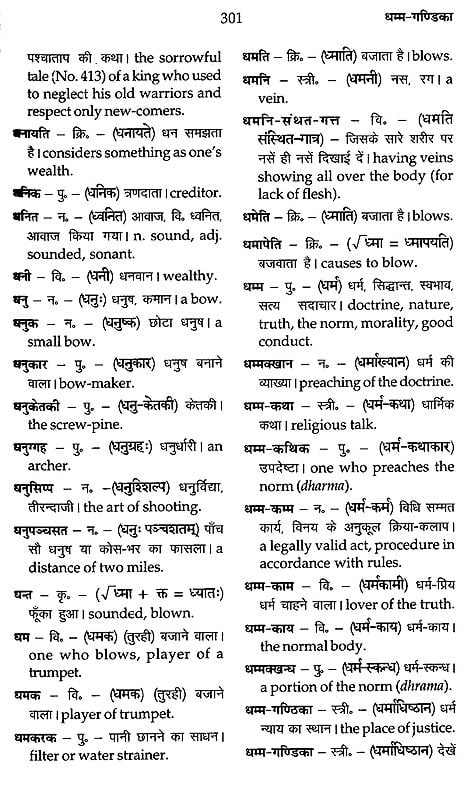 Dictionary of Pali Sanskrit - Hindi - English | Exotic India Art