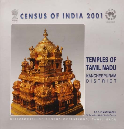 Temples of Tamil Nadu - Kancheepuram District