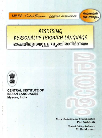 Assessing Personality Through Language (Volume 4)