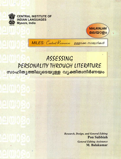 Assessing Personality Through Literature (Volume 5)