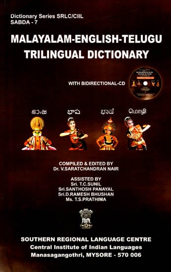 Malayalam-English-Telugu Trilingual Dictionary (With CD)