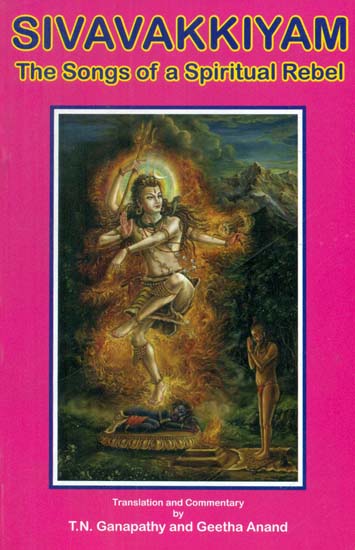 Sivavakkiyam- The Songs of a Spiritual Rebel