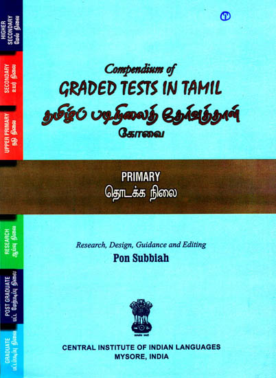Graded Tests in Tamil (Primary)