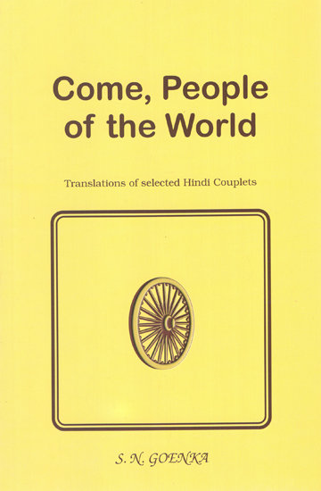 Come, People of the World (Couplets)