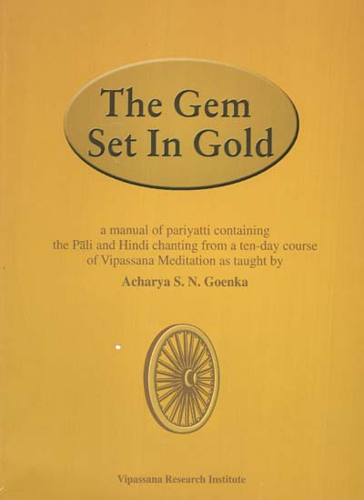 The Gem Set In Gold (A Manual of Pariyatti Containing the Pali and Hindi Chanting from a Ten-Day Course of Vipassana Meditation)