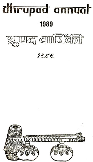 Dhrupad Annual 1989 (An Old and Rare Book)
