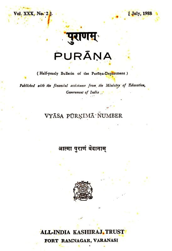 Purana- A Journal Dedicated to the Puranas (Vyasa-Purnima Number, July 1988)- An Old and Rare Book