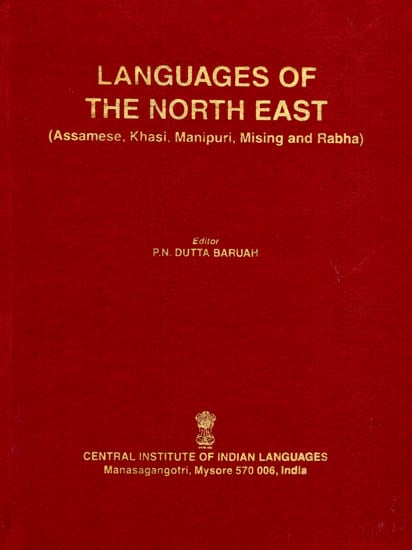 Languages of the North East (Assamese, Khasi, Manipuri, Mising and Rabha)
