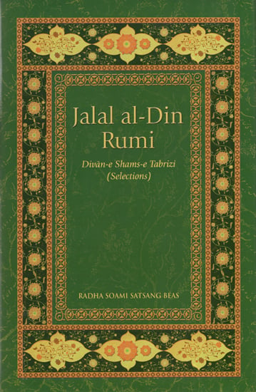 Jalal al-Din Rumi (Divan-e Shams-e Tabrizi)