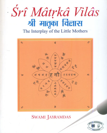 Matrka Vilas - The Interplay of the Little Mothers