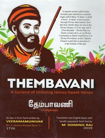 The Thembavani (A Garland of Unfading Honey-Sweet Verses, An Epic in Pure Tamil)