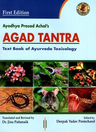 Agad Tantra - Text Book of Ayurvedic Toxicology (According to Latest CCIM Syllabus)