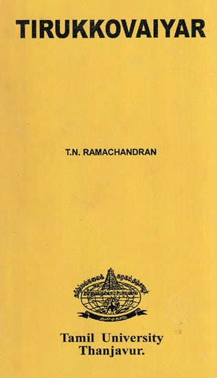 Tirukkovaiyar (An Old and Rare Book)