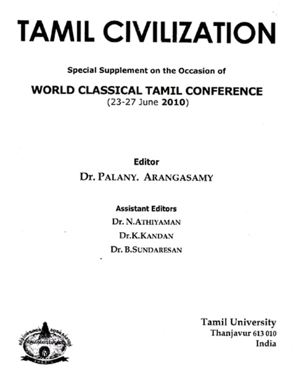 World Classical Tamil Conference â€“ Special Souvenir  - Jeywin