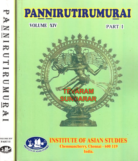 Pannirutirumurai (Set of 2 Volumes)
