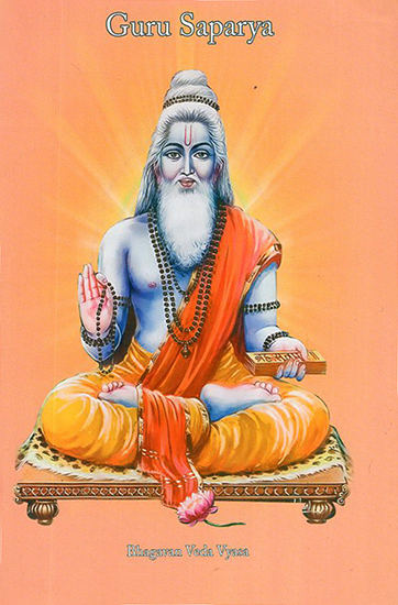 Guru Saparya (Sanskrit)