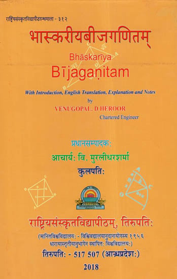 भास्करीय बीजगणितम् - Bhaskariya Bijaganitam (With Introduction, English Translation, Explanation And Notes By Venugopal. D Heroor)