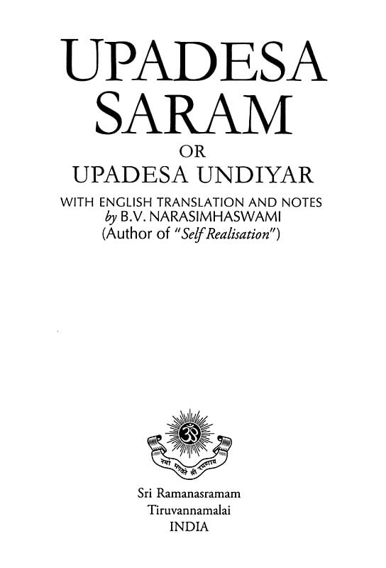 Upadesa Saram Or Upadesa Undiyar (With English Translation And Notes By ...