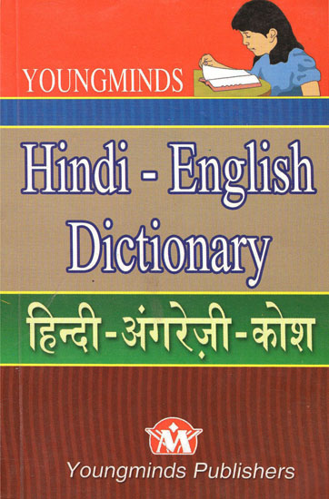 Youngminds Hindi - English Dictionary