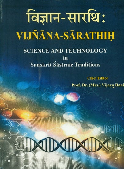 विज्ञान सारथि: Vijnana-Sarathih (Science and Technology in Sanskrit Sastraic Traditions)