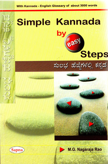 Simple Kannada By Easy Steps