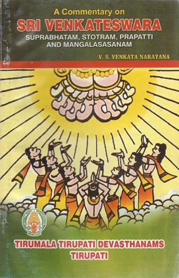 A Commentary on Sri Venkateshwara (An Old and Rare Book)