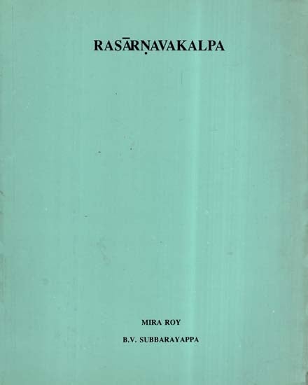 Rasarnavakalpa (An Old Book)