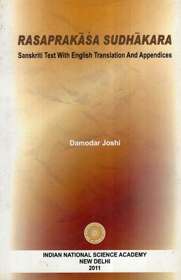 Rasaprakasa Sudhakara (Sanskriti Text With English Translation And Appendices)