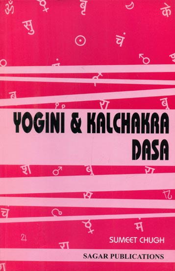 Yogini and Kalchakra Dasa