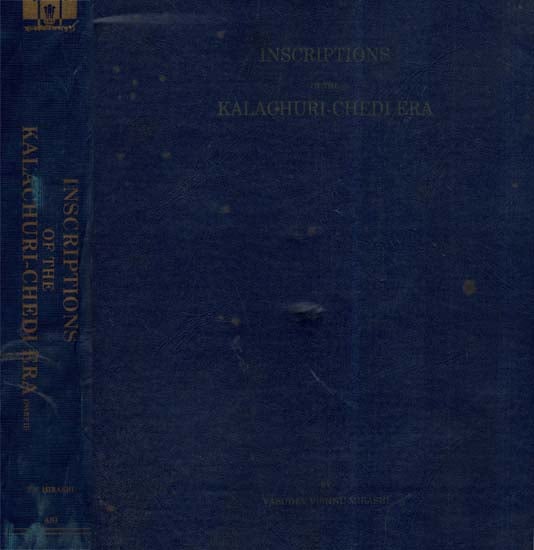 Inscriptions Of The Kalachuri- Chedi Era (Vol- IV, Part- 1,2 & An Old And Rare Book)