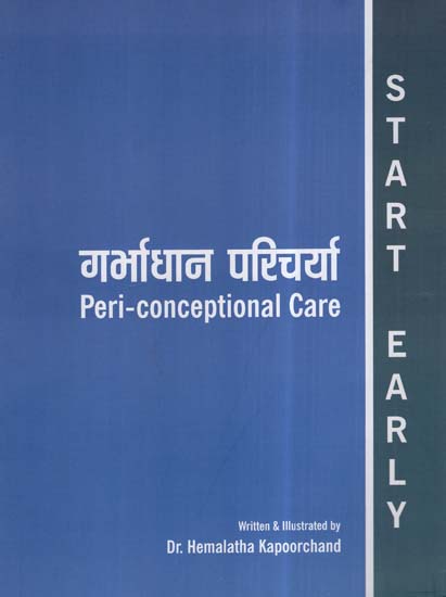 गर्भाधान परिचर्या- Peri-Conceptional Care (Start Early)