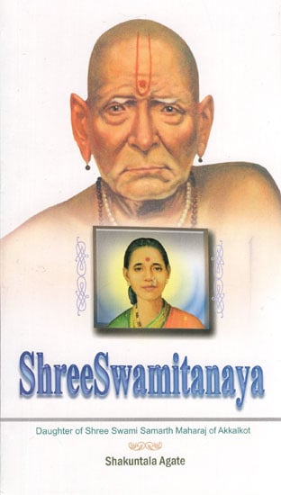 Shree Swamitanaya - Daughter of Shree Swami Samarth Maharaj of Akkalkot