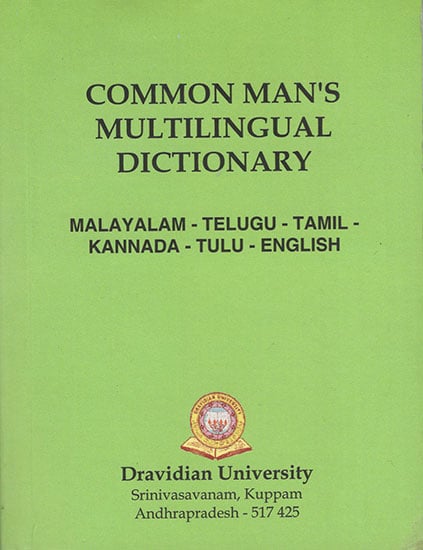 Common Man's Multilingual Dictionary (Malayalam- Telugu- Tamil- Kannada- Tulu- English)