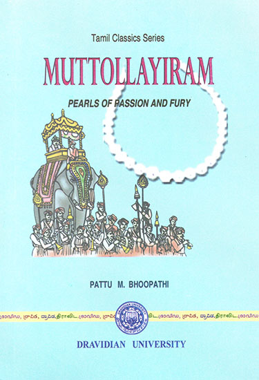 Muttollayiram : Pearls of Passion and Fury