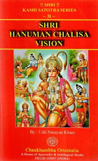 Shri Hanuman Chalisa Vision (Commentary on Hanuman Calisa)
