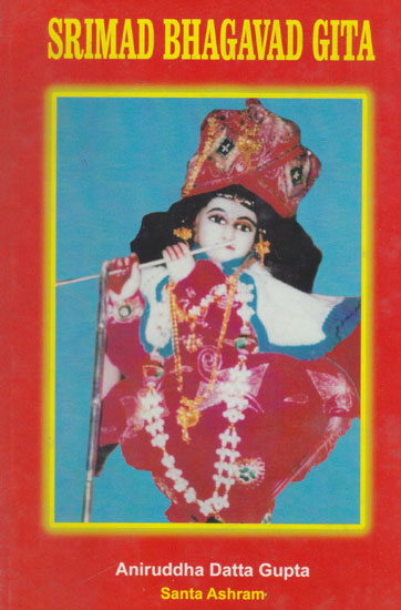 Shrimad Bhagavad Gita- Translated in Engalish