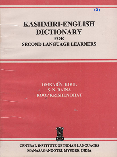 Kashmiri-English Dictionary for Second Language Learners (An Old and Rare Book)