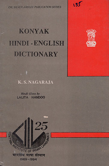 Konyak Hindi-English Dictionary (An Old Book)