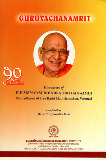 Guru Vachanamrit (Discourses of H.H. Srimad Sudhindra Tirtha Swamiji)