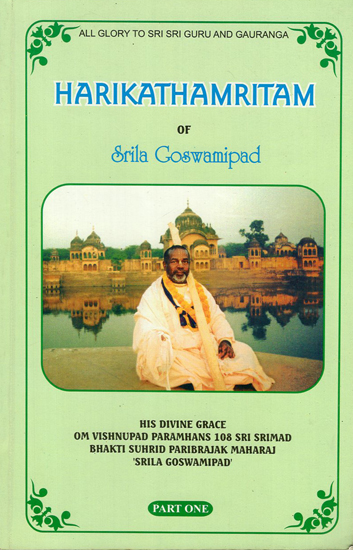 Harikathamritam of Srila Goswamipad (Part-I)