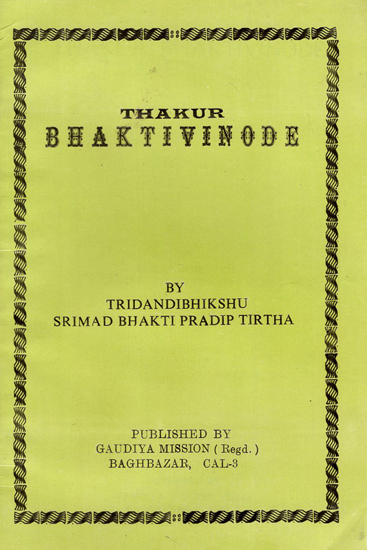 Thakur Bhaktivinode