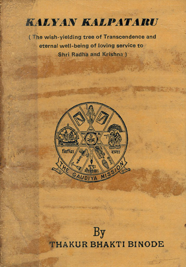 Kalyan Kalpataru- The Wish Yielding Tree of Transcendence and Eternal Well Being of Loving Service to Shri Radha and Krishna (An Old and Rare Book)