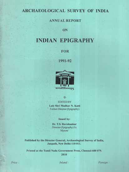 Annual Report on Indian Epigraphy For 1991-92 (An Old and Rare Book)